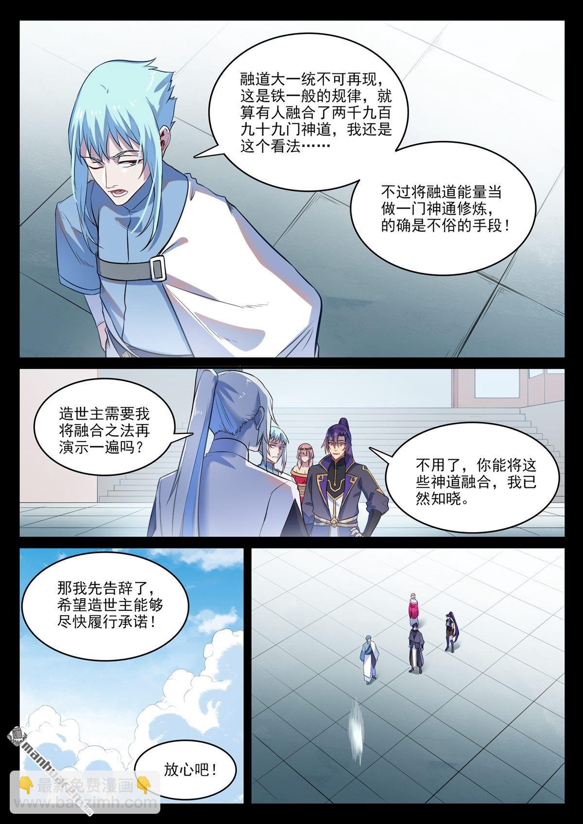 第1121回 通道虚洞