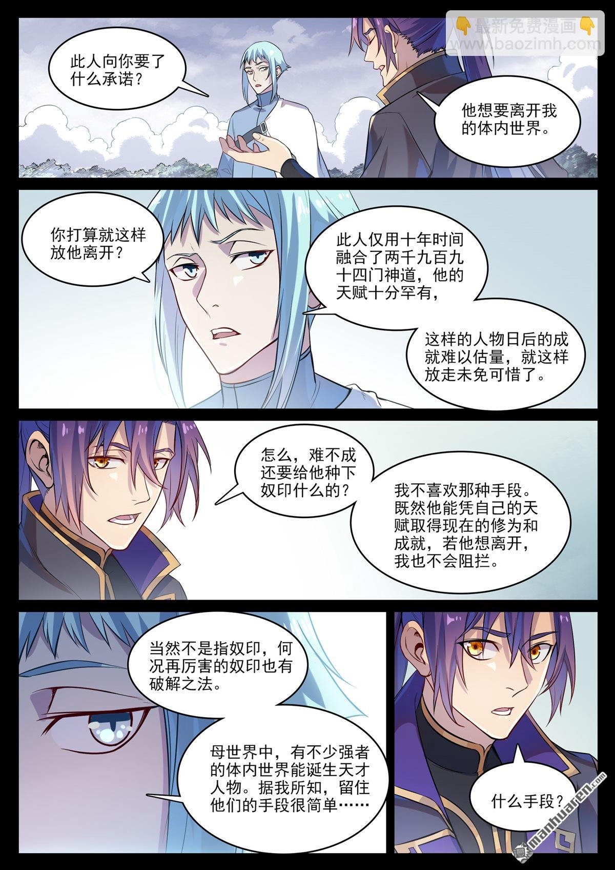 第1121回 通道虚洞