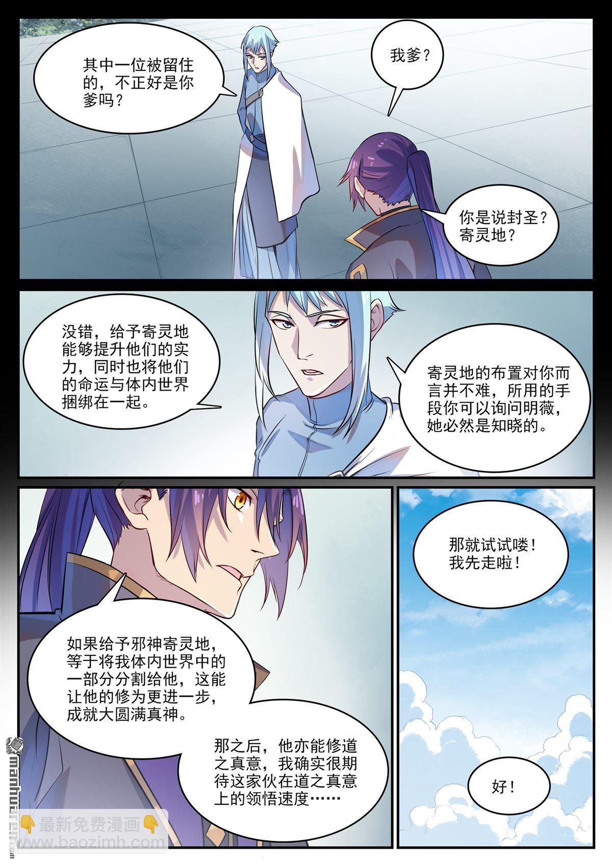 第1121回 通道虚洞