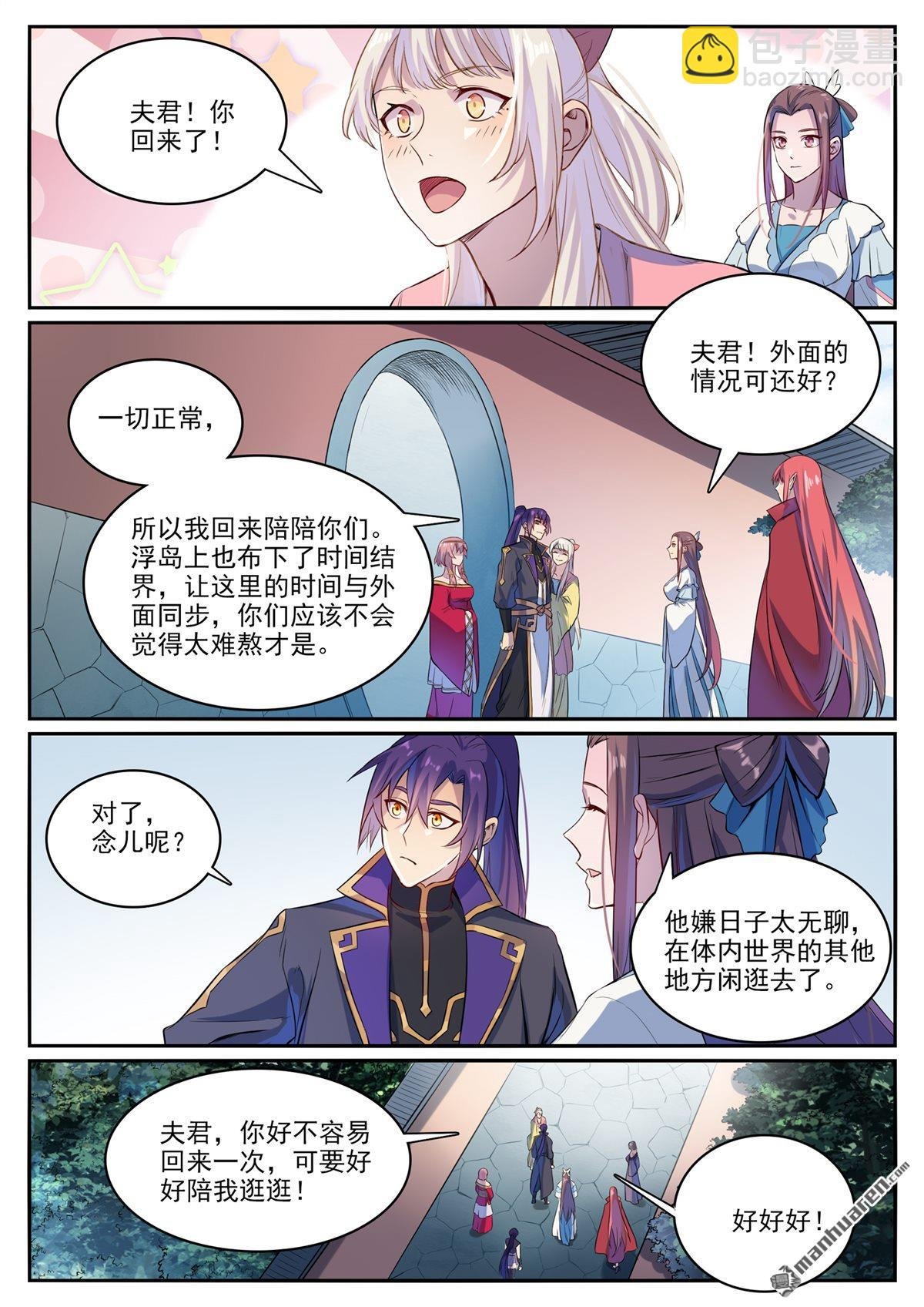 第1121回 通道虚洞