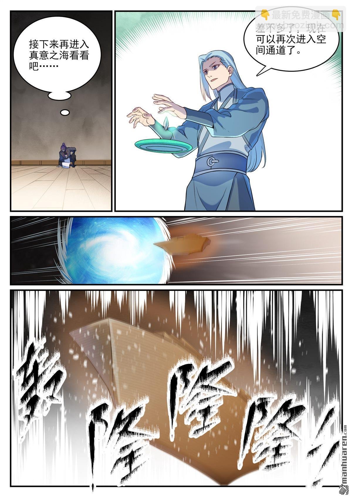 第1121回 通道虚洞