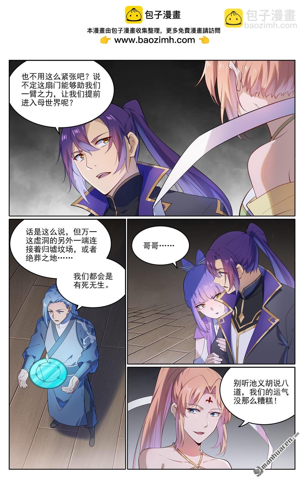 第1122回 混沌凶兽