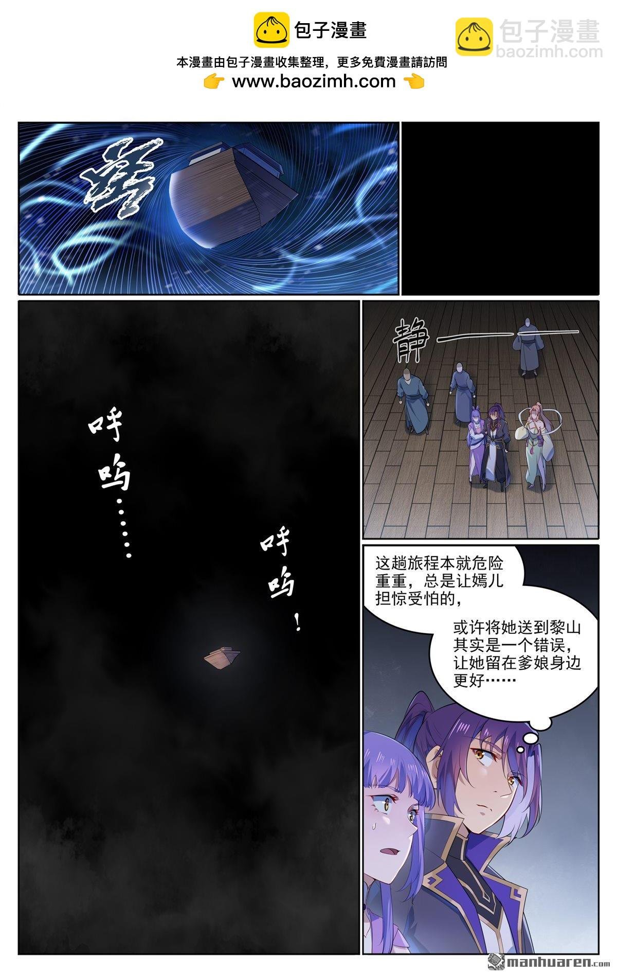 第1122回 混沌凶兽
