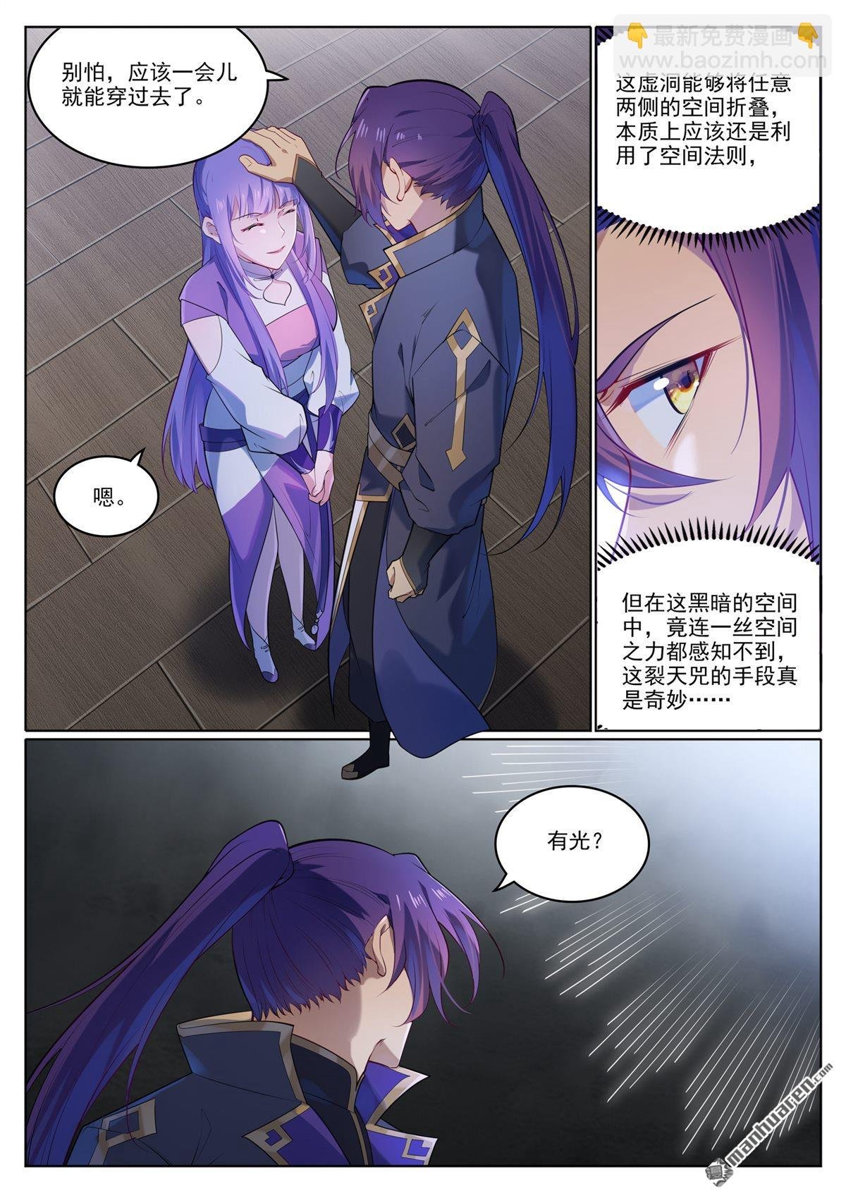 第1122回 混沌凶兽