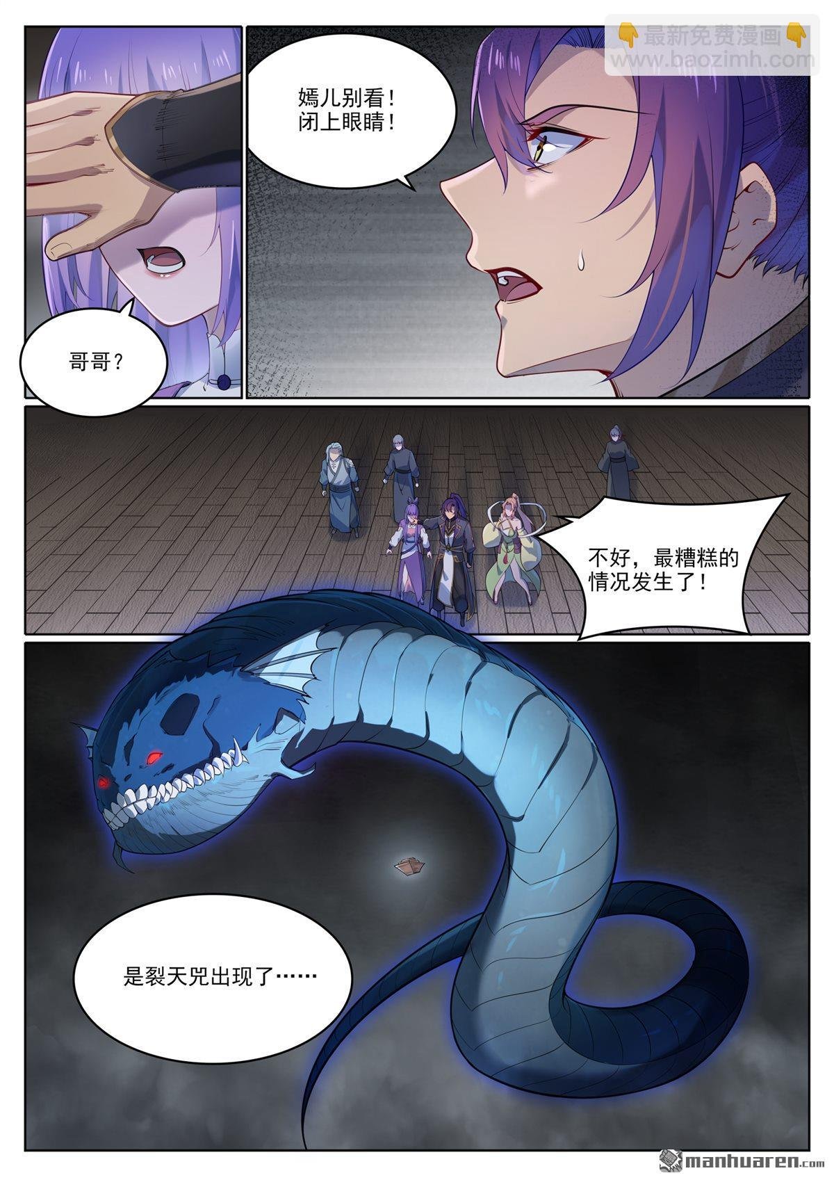 第1122回 混沌凶兽