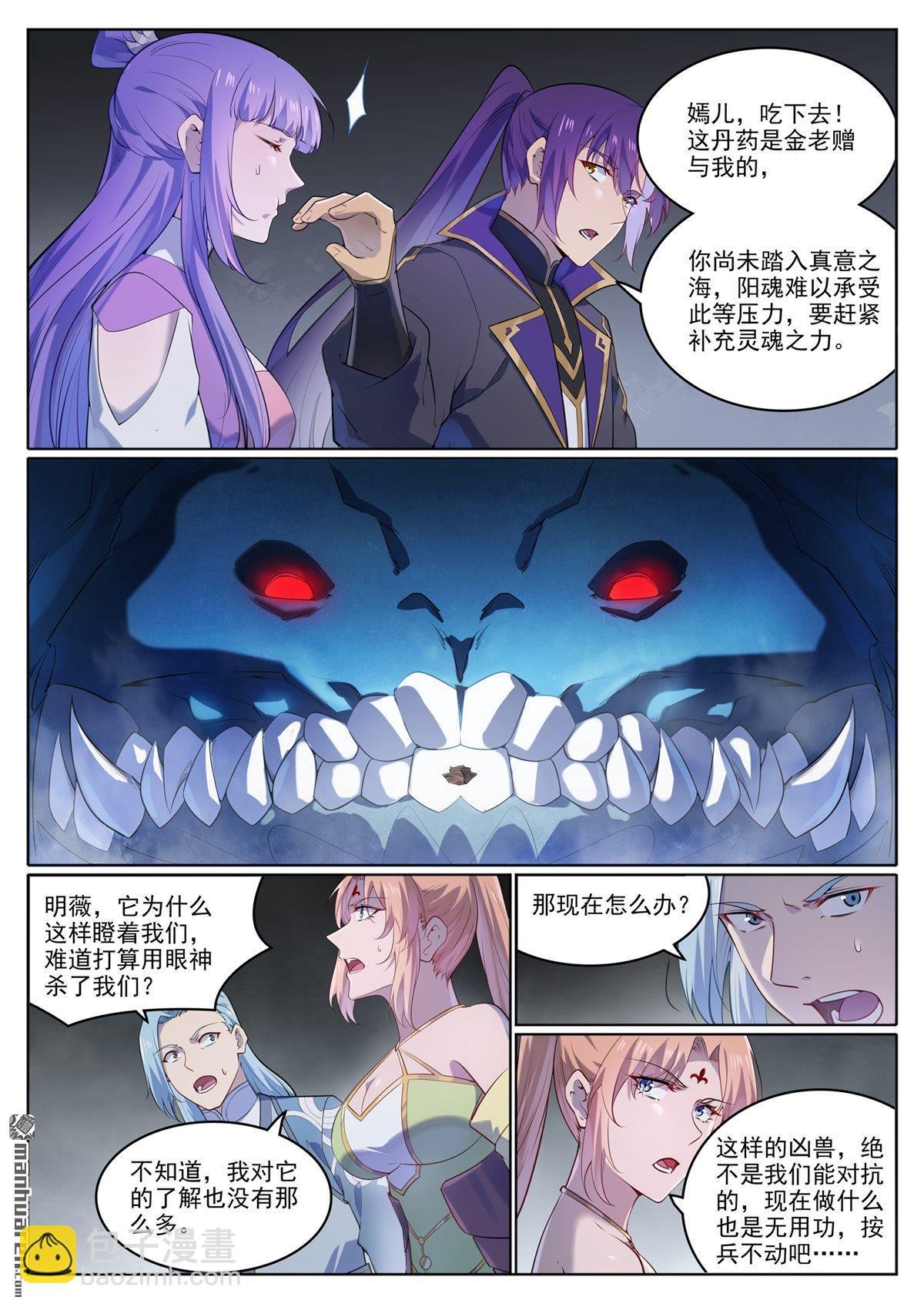 第1122回 混沌凶兽
