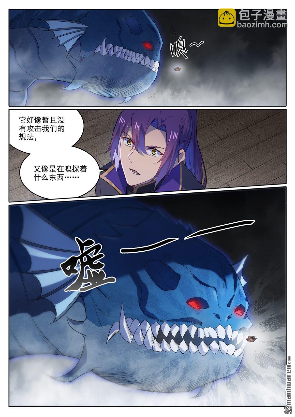 第1122回 混沌凶兽
