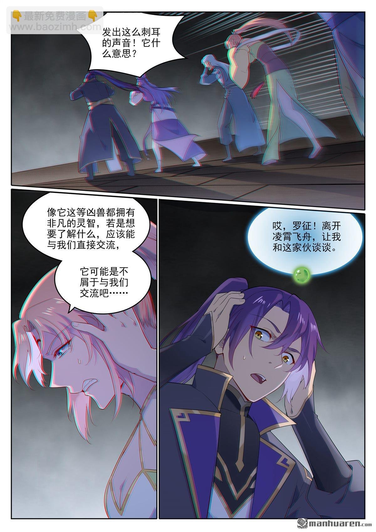 第1122回 混沌凶兽