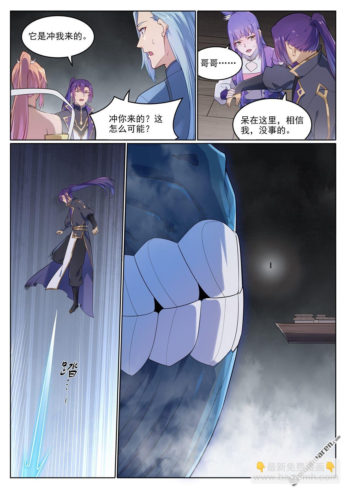 第1122回 混沌凶兽