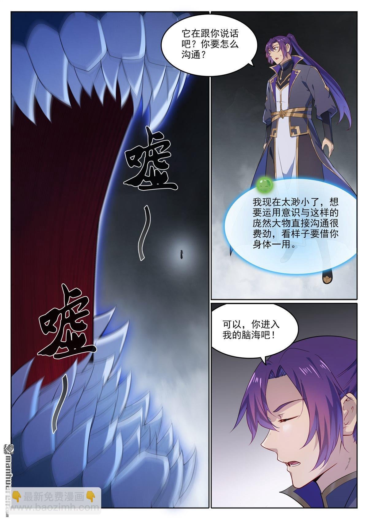 第1122回 混沌凶兽