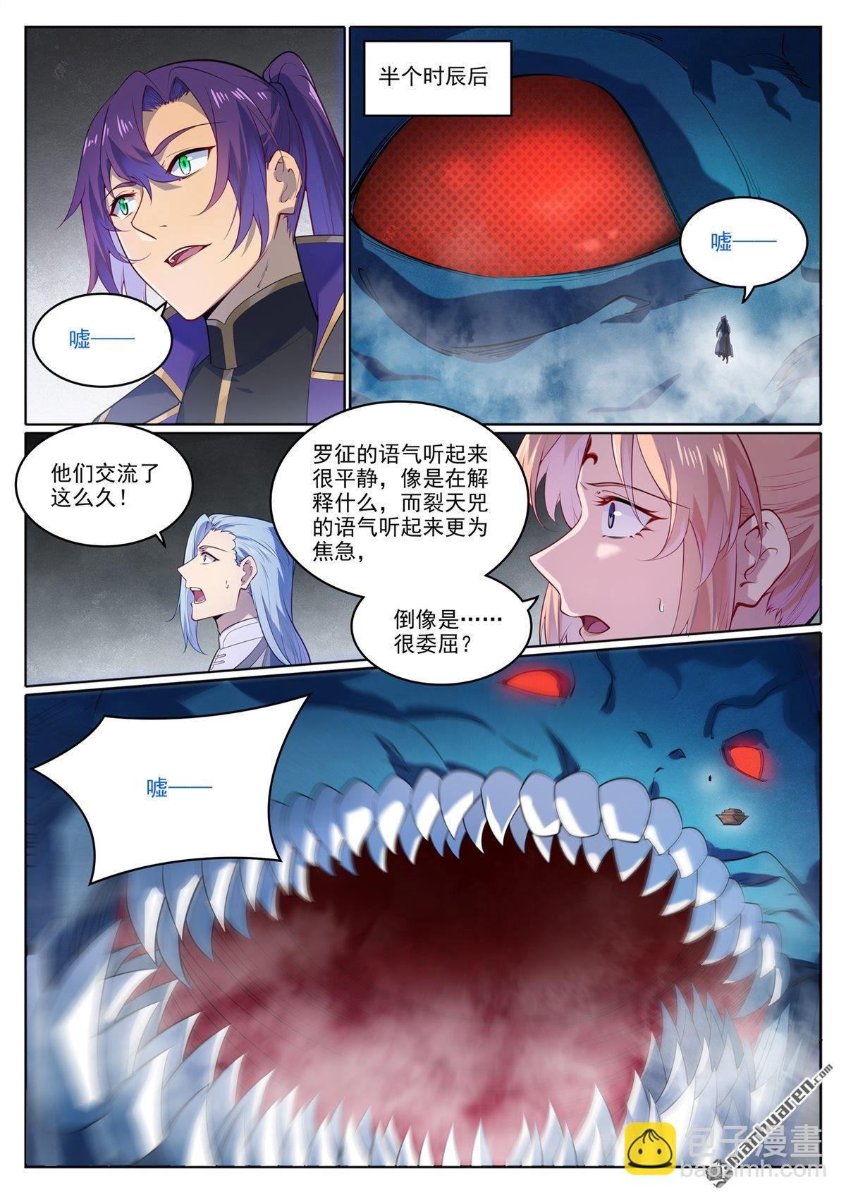 第1122回 混沌凶兽