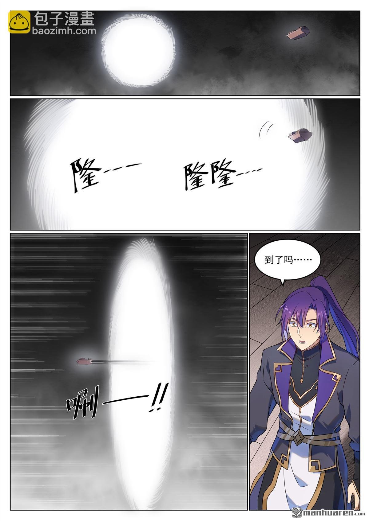 第1123回 分封圣人