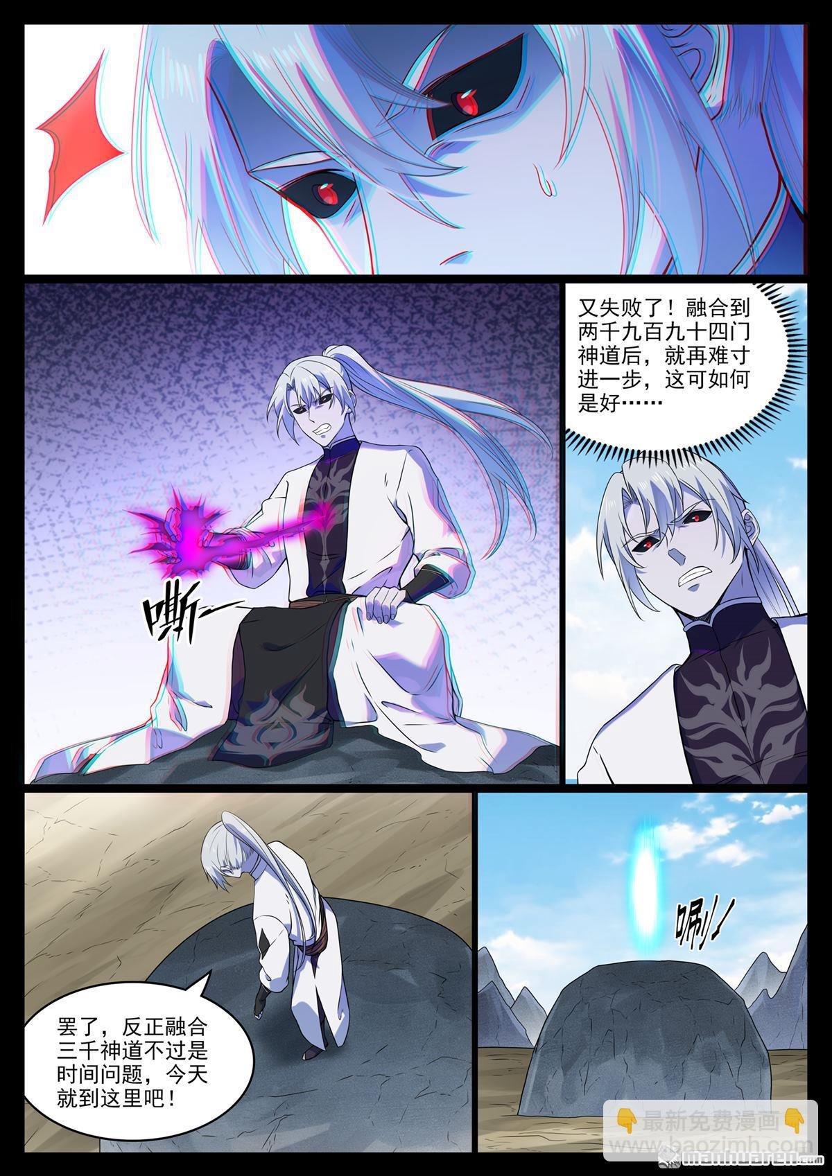 第1123回 分封圣人