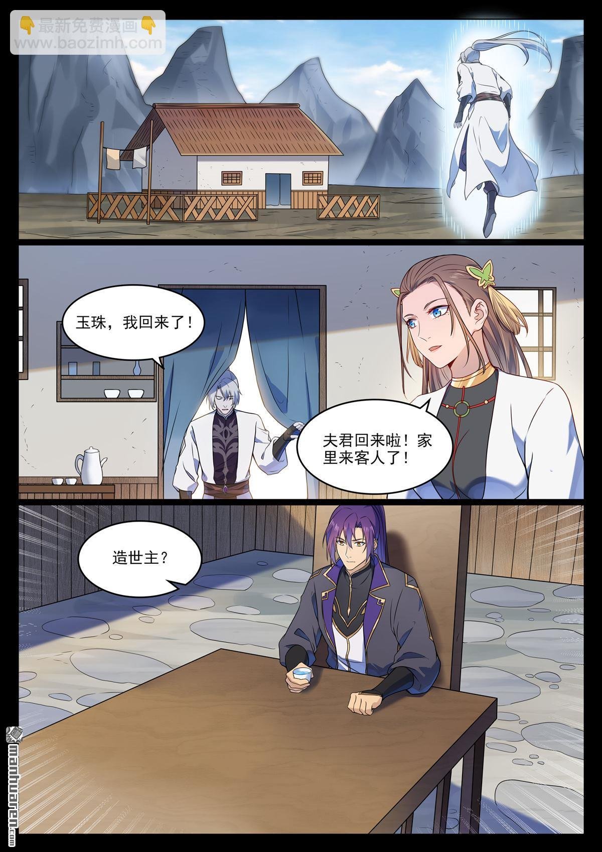 第1123回 分封圣人