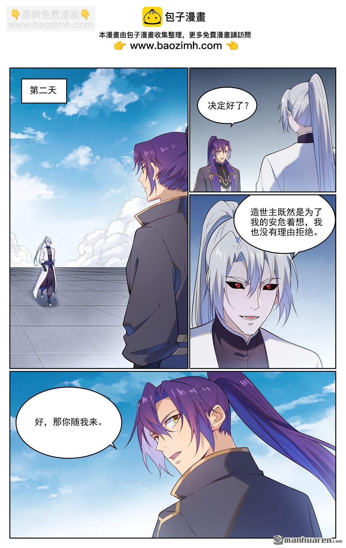 第1124回 意外暴露