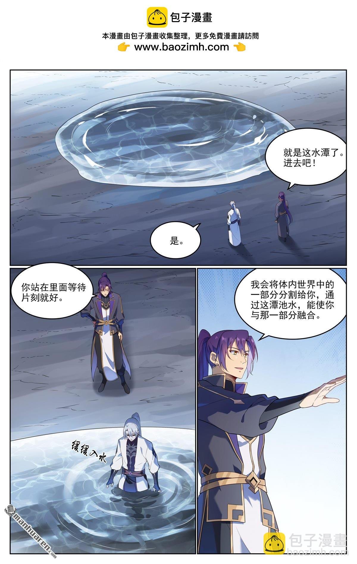 第1124回 意外暴露