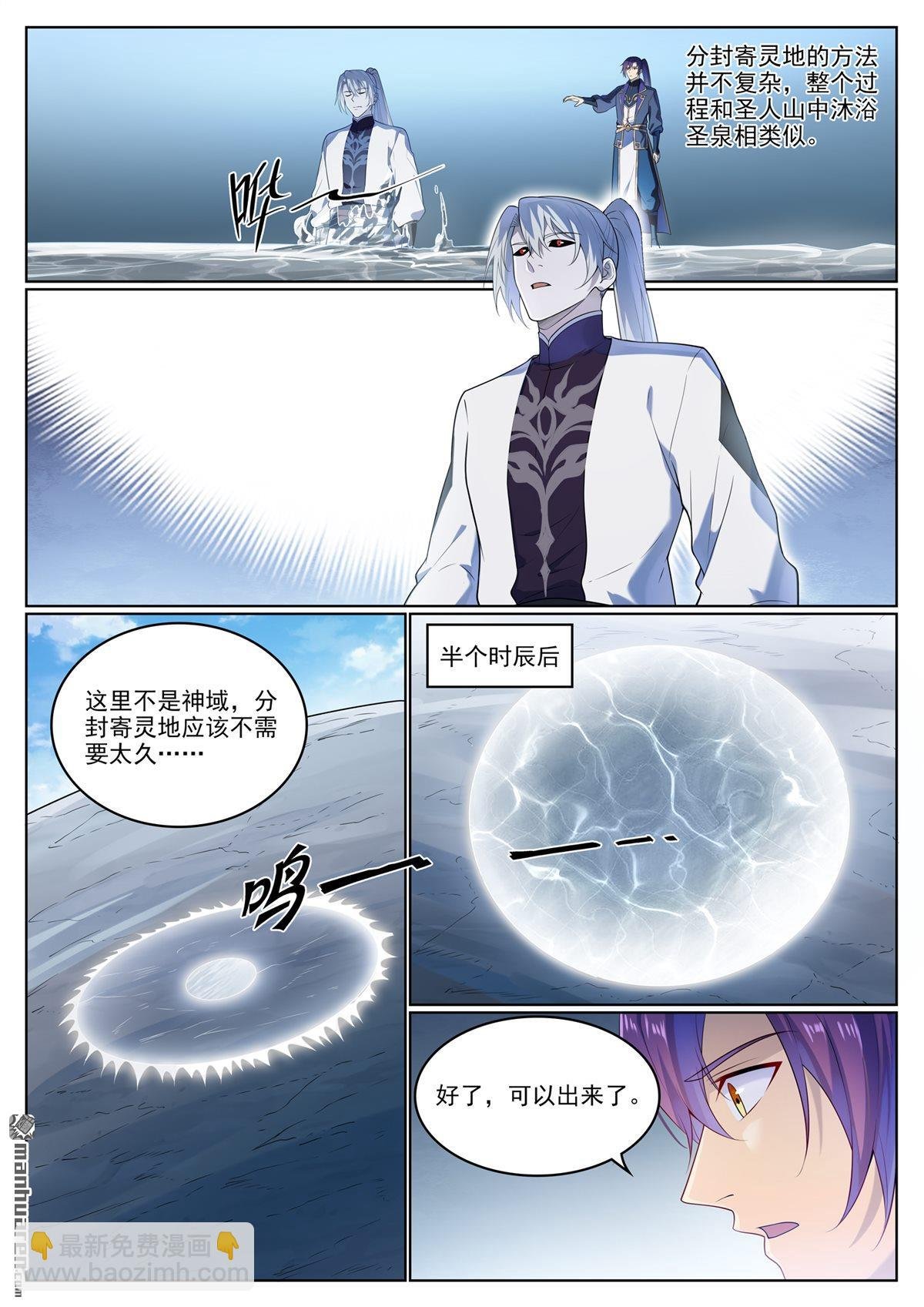 第1124回 意外暴露