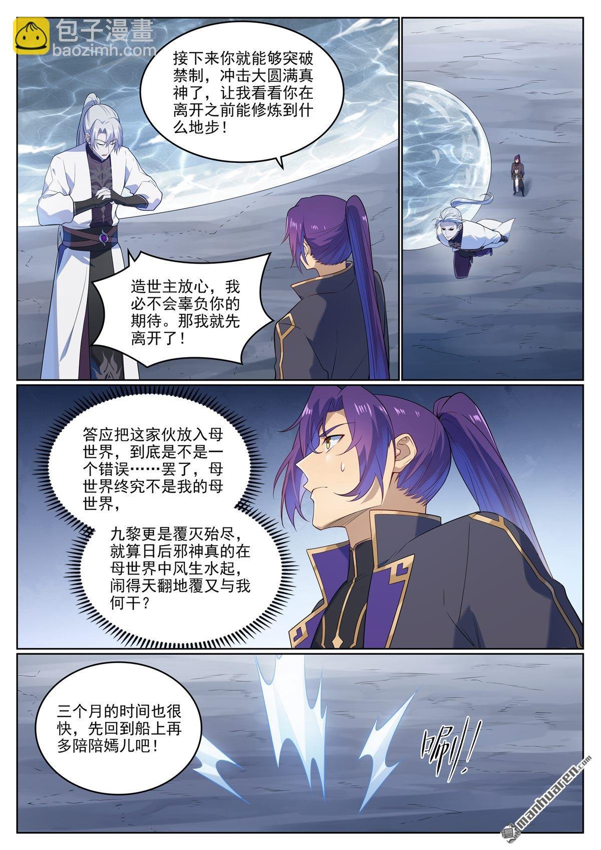 第1124回 意外暴露