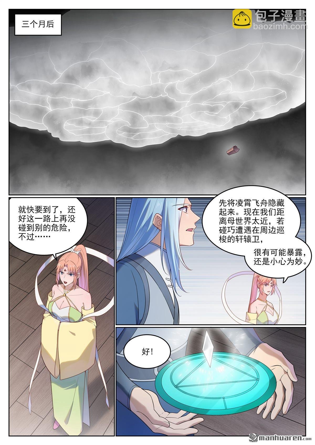 第1124回 意外暴露