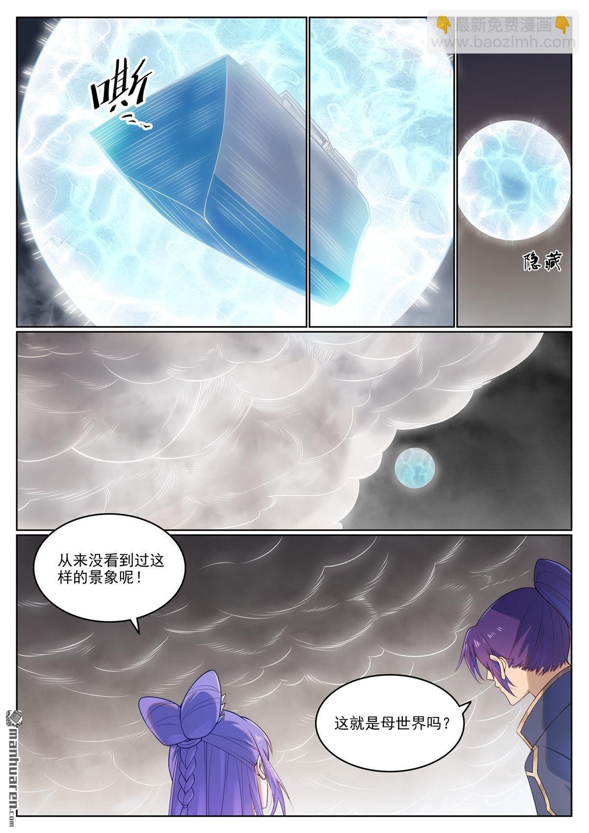 第1124回 意外暴露