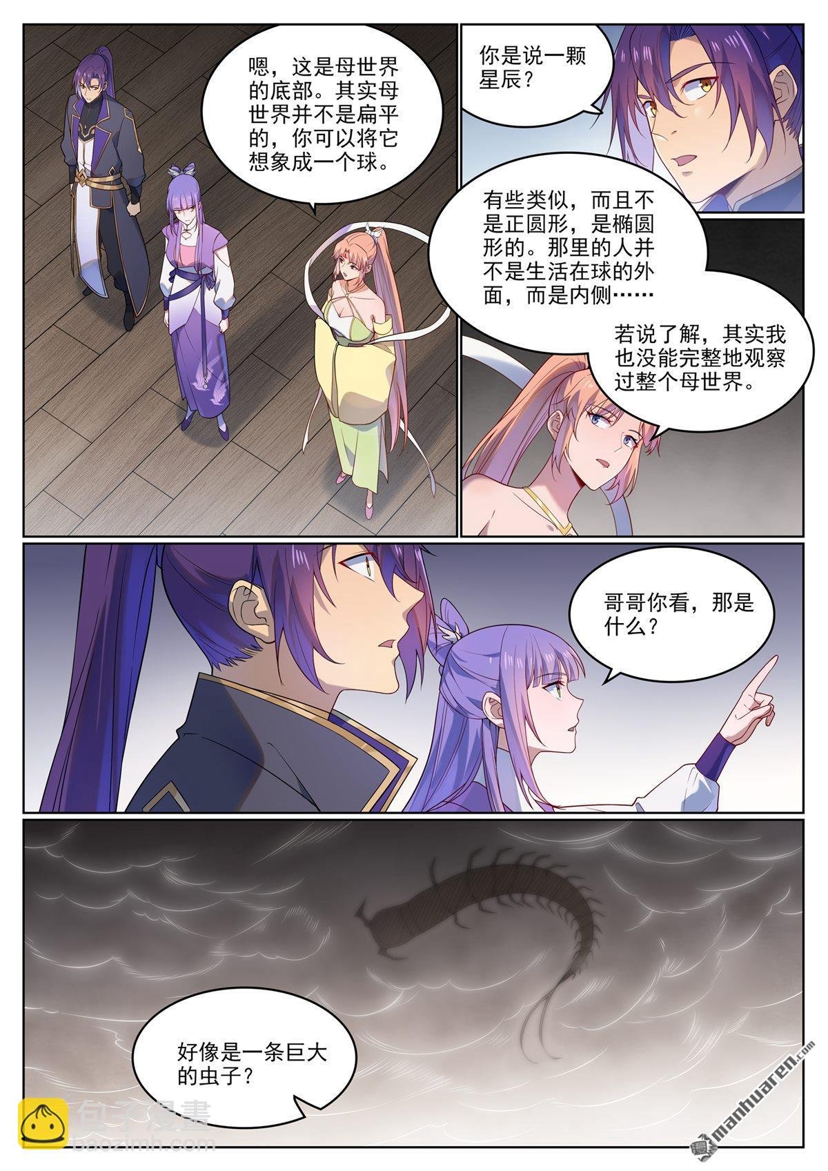 第1124回 意外暴露