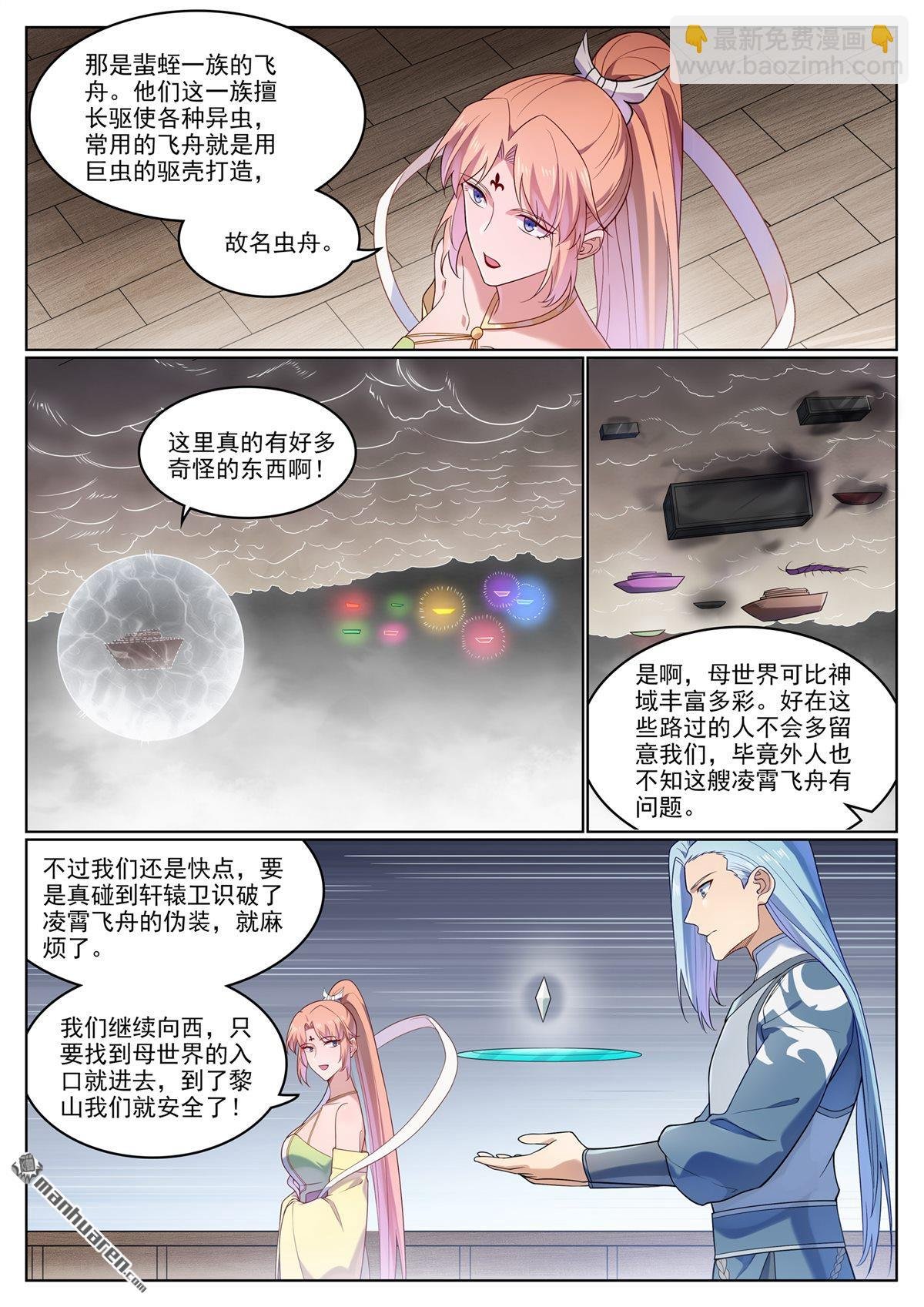 第1124回 意外暴露