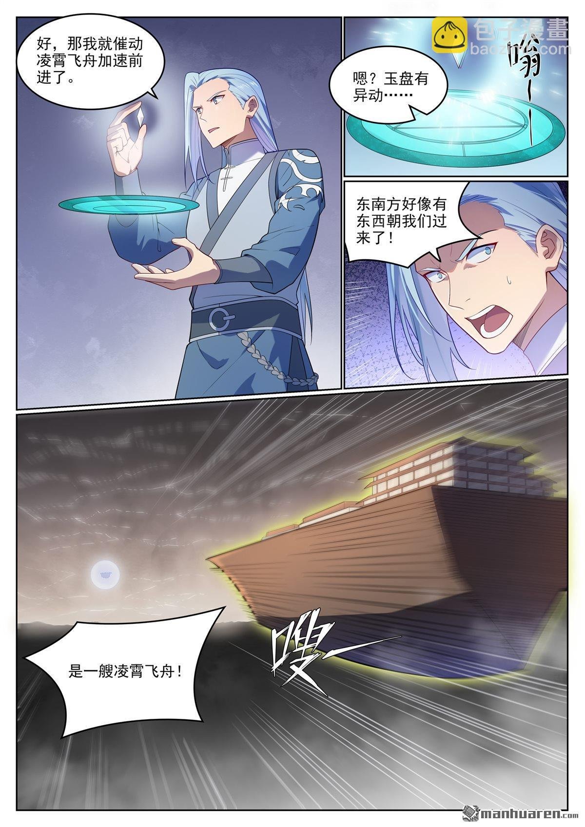 第1124回 意外暴露