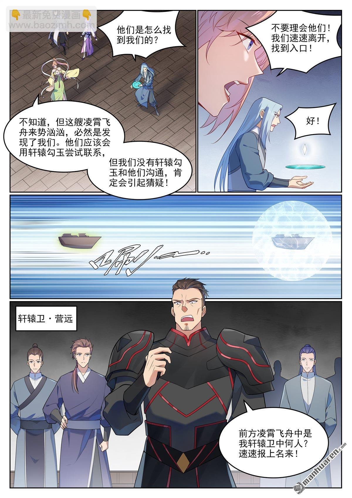 第1124回 意外暴露