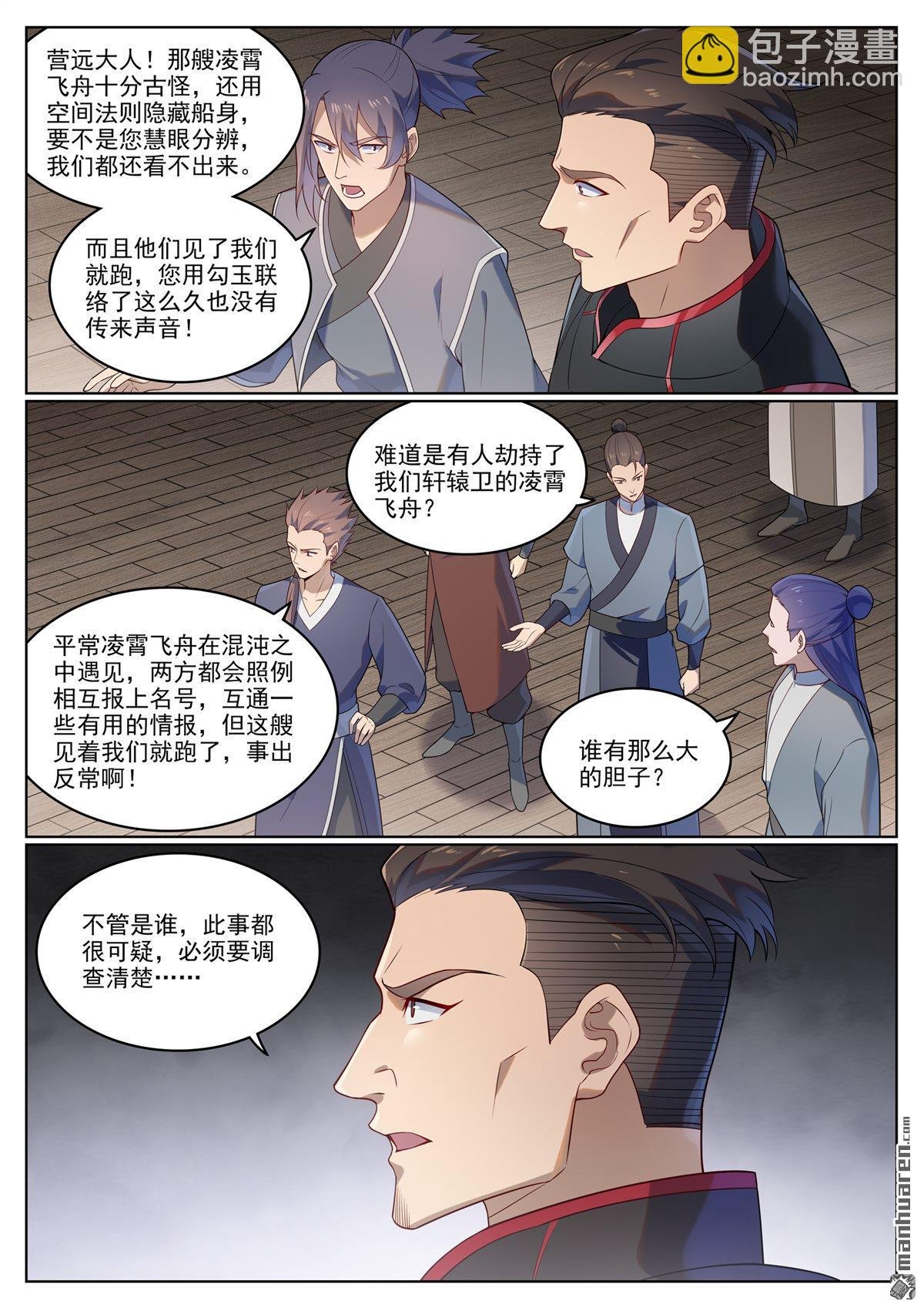 第1124回 意外暴露