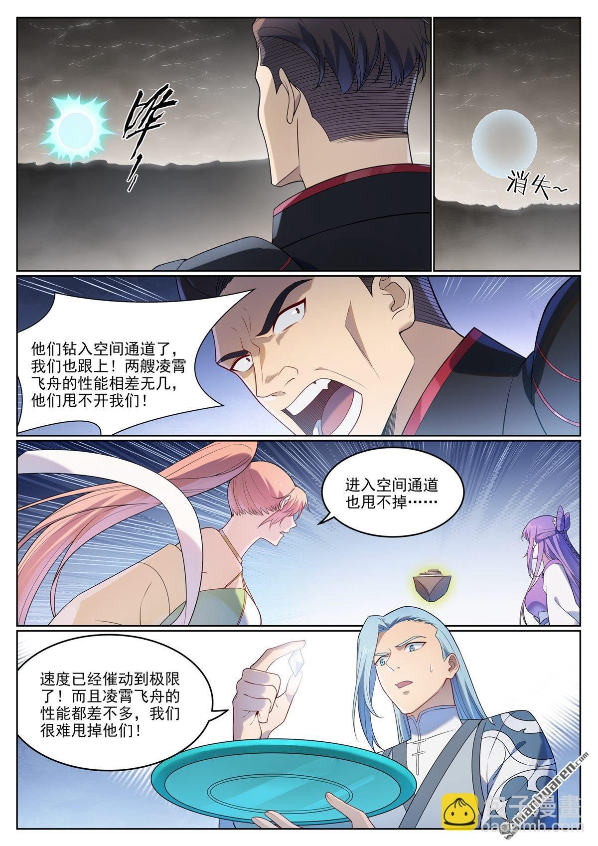 第1124回 意外暴露