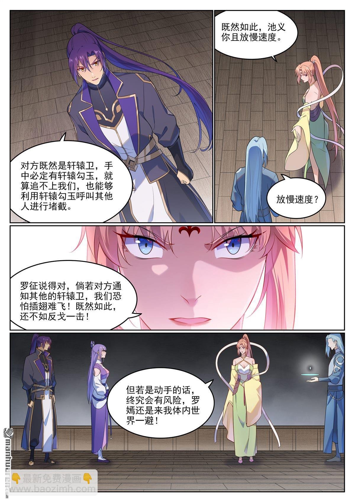 第1124回 意外暴露