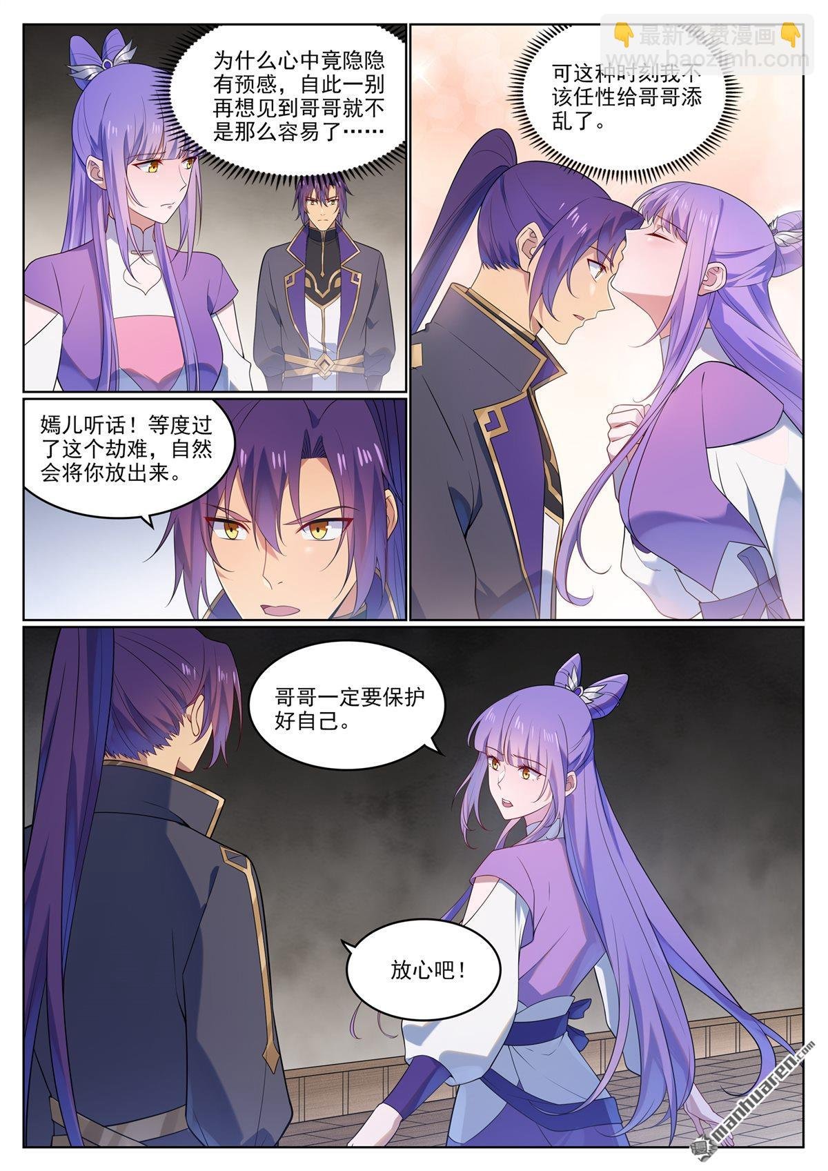 第1124回 意外暴露