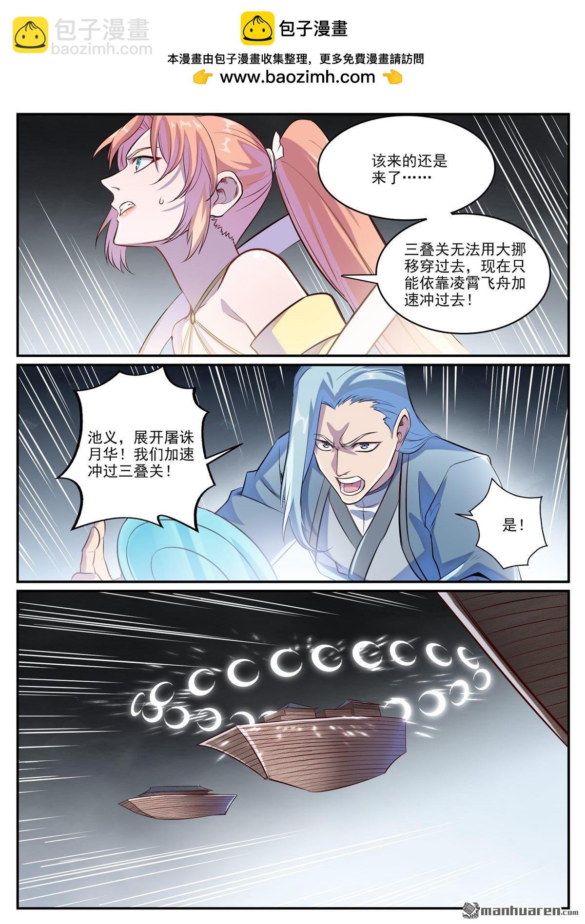 第1126回 实力悬殊