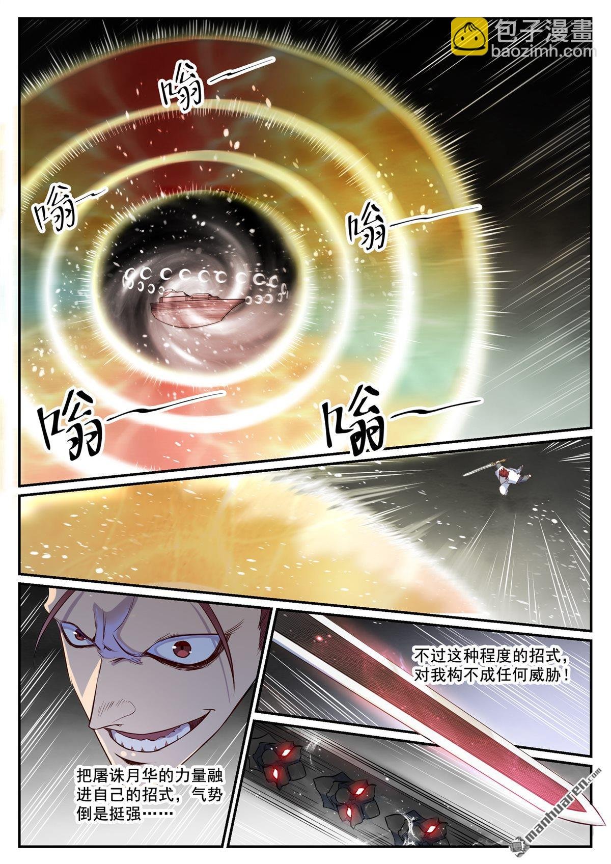 第1126回 实力悬殊