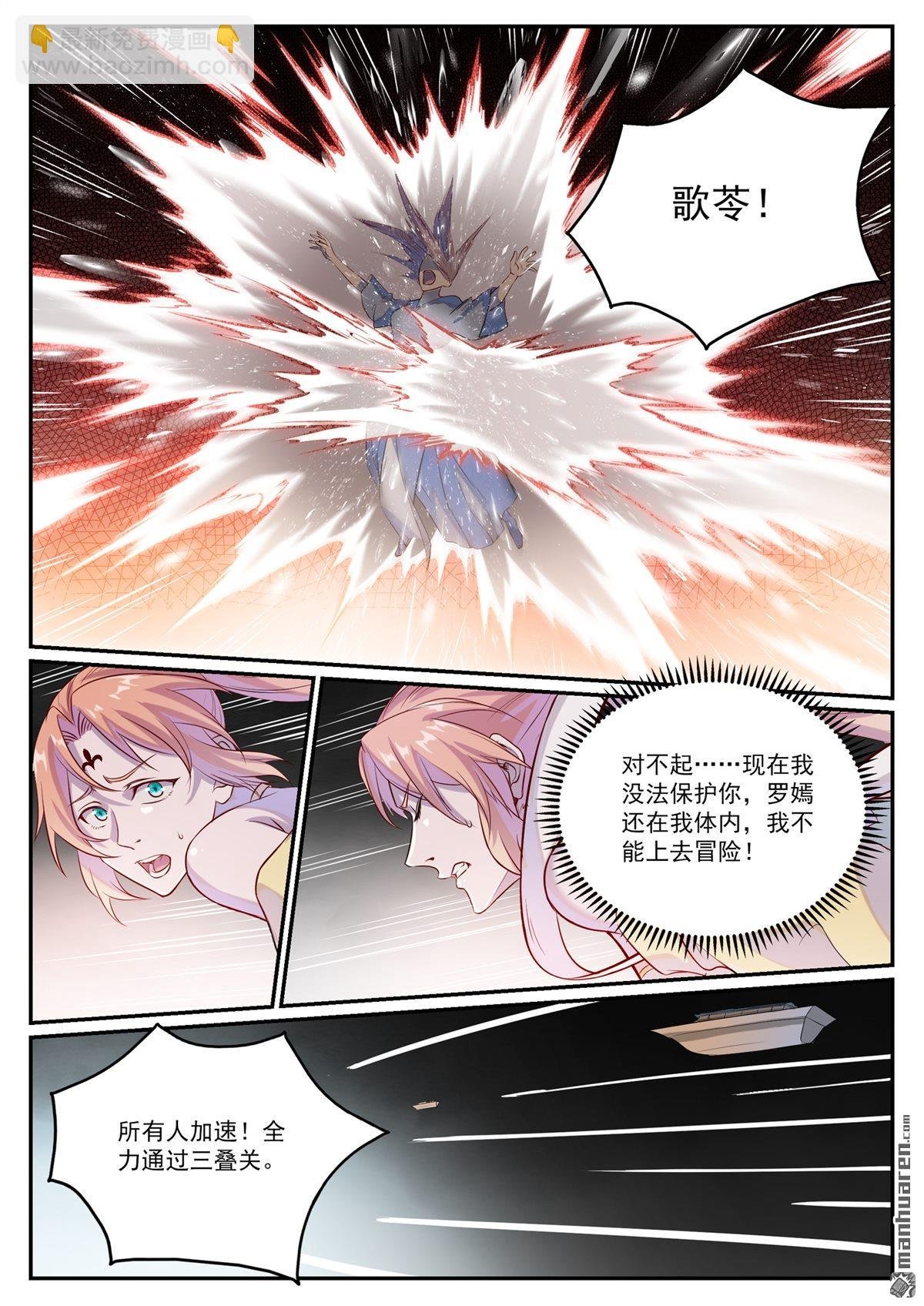 第1126回 实力悬殊