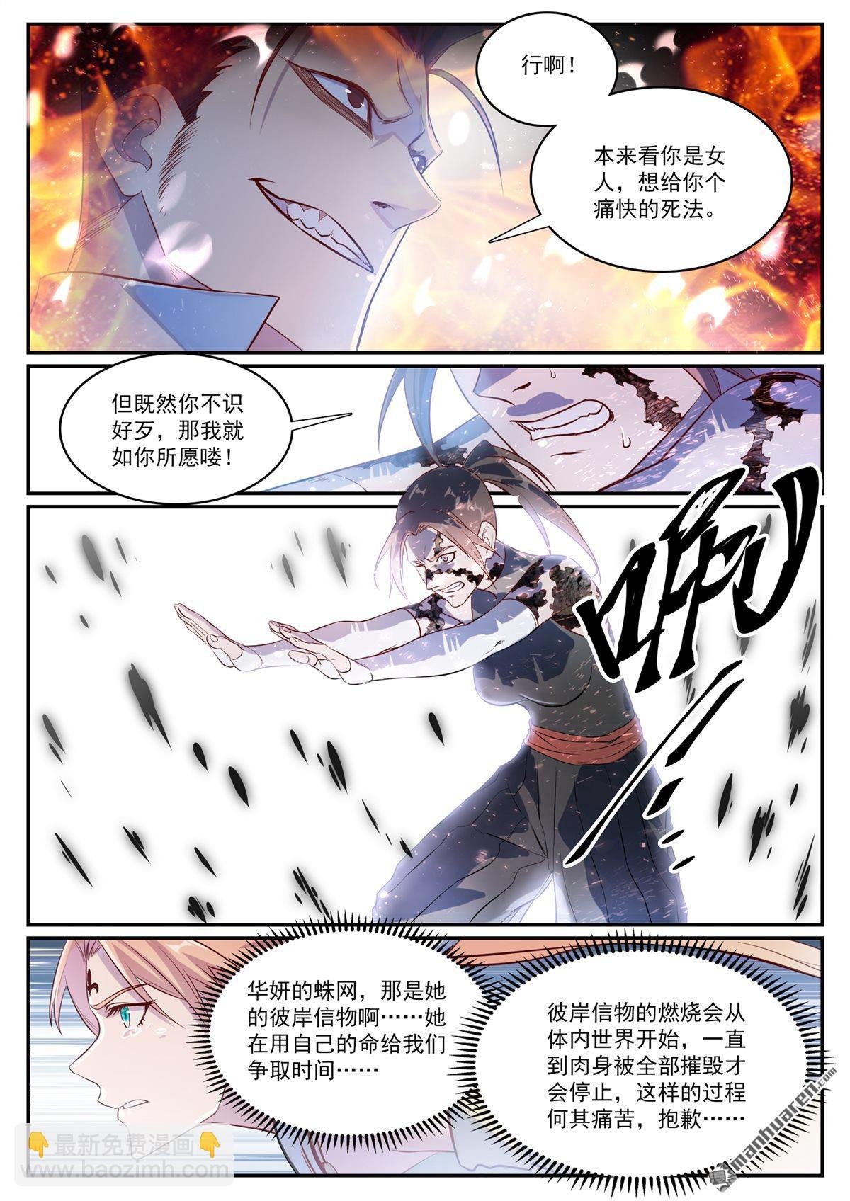 第1126回 实力悬殊
