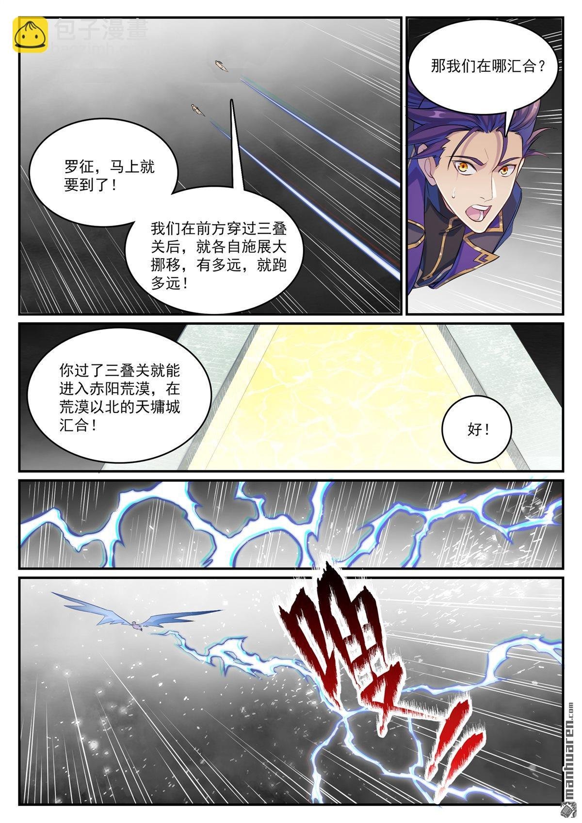 第1126回 实力悬殊