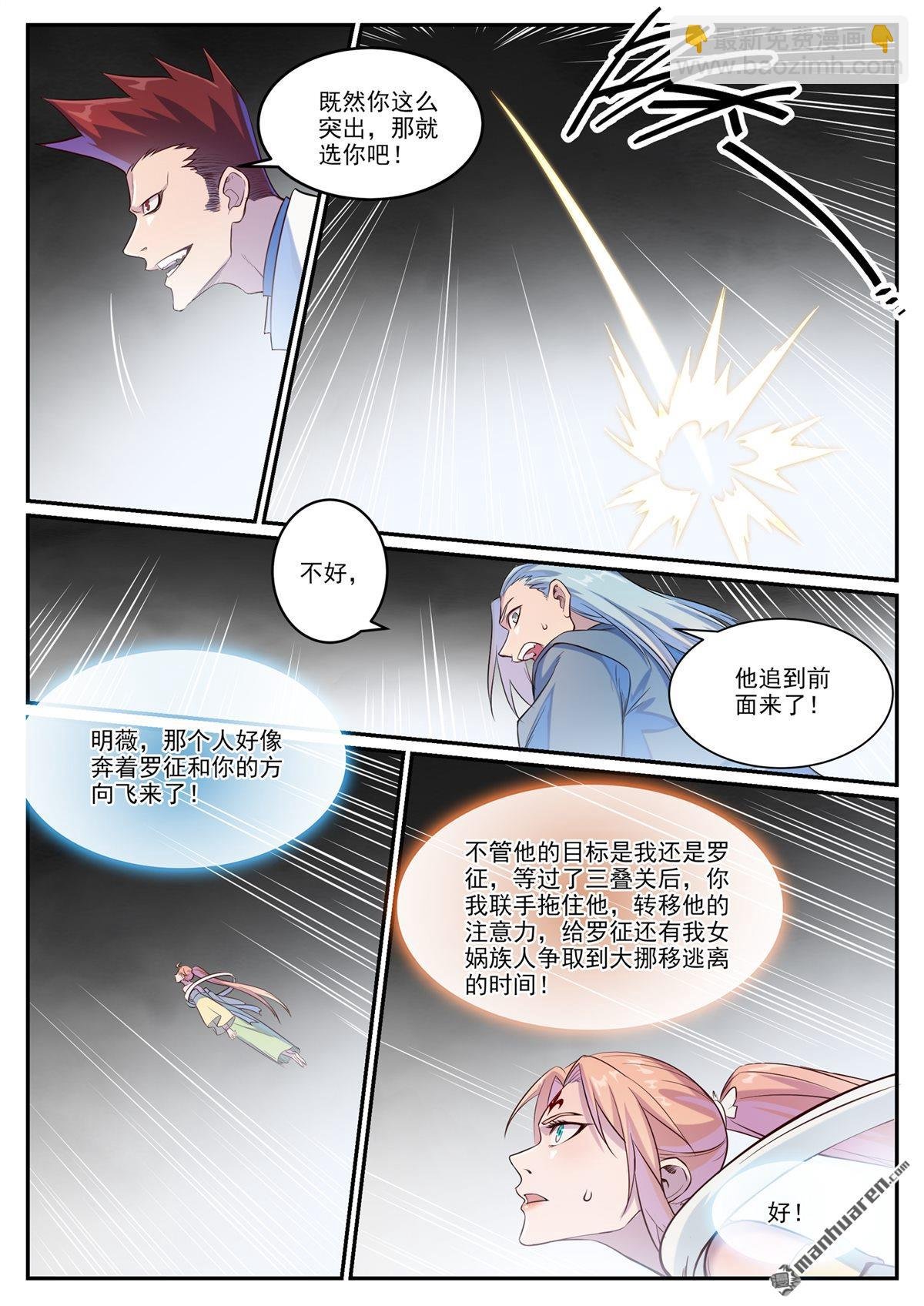 第1126回 实力悬殊