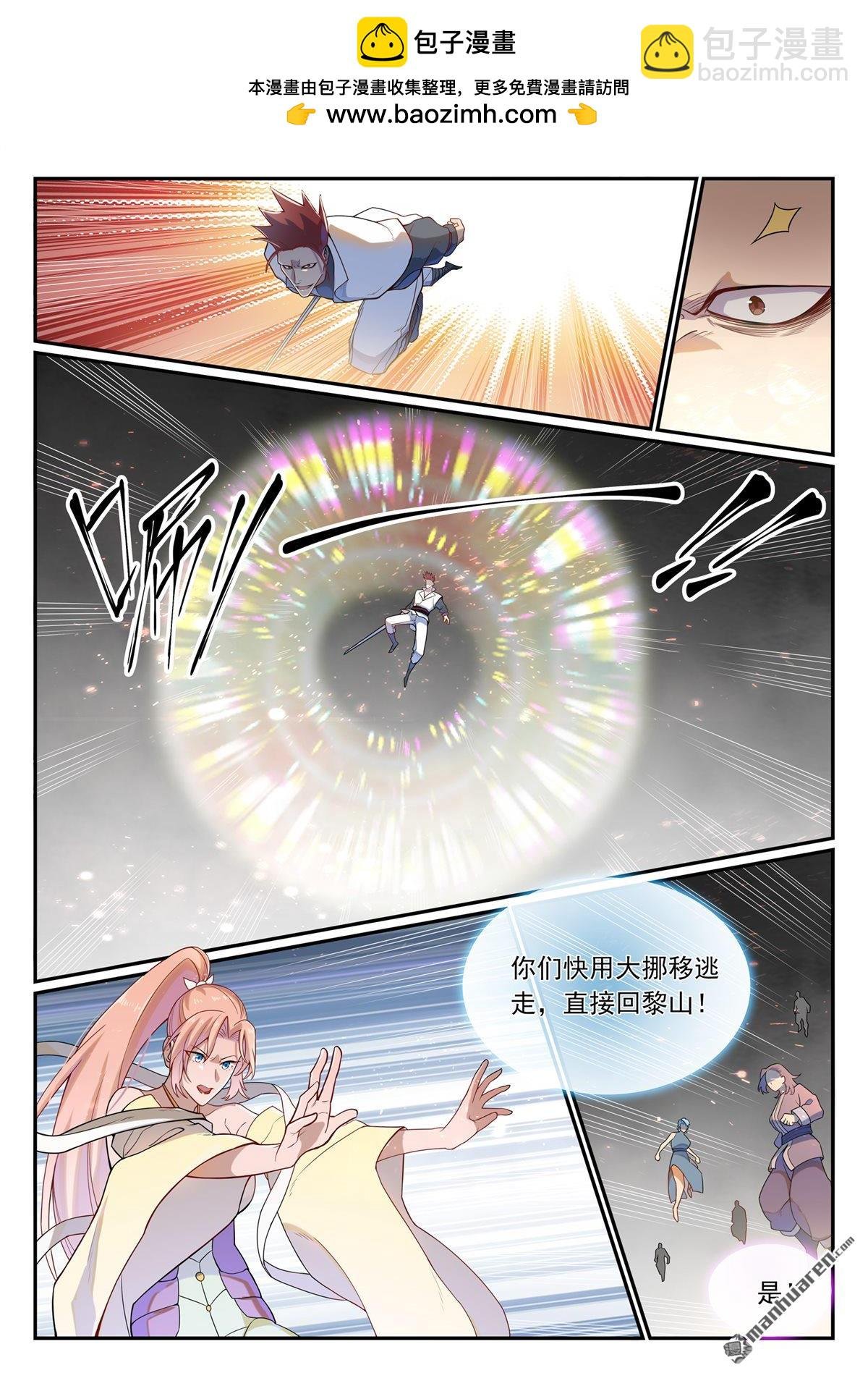 第1127回 赤阳荒漠