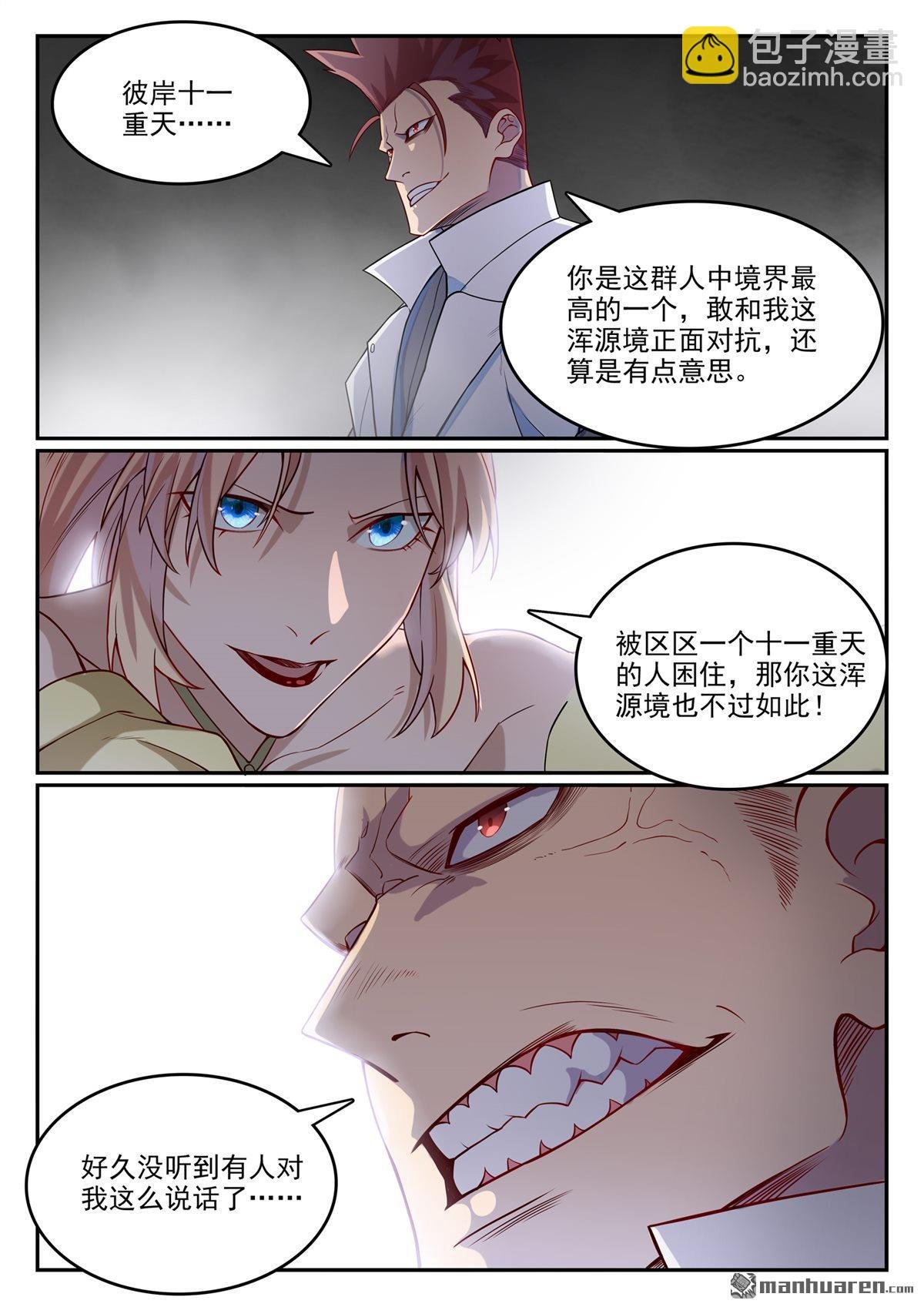 第1127回 赤阳荒漠