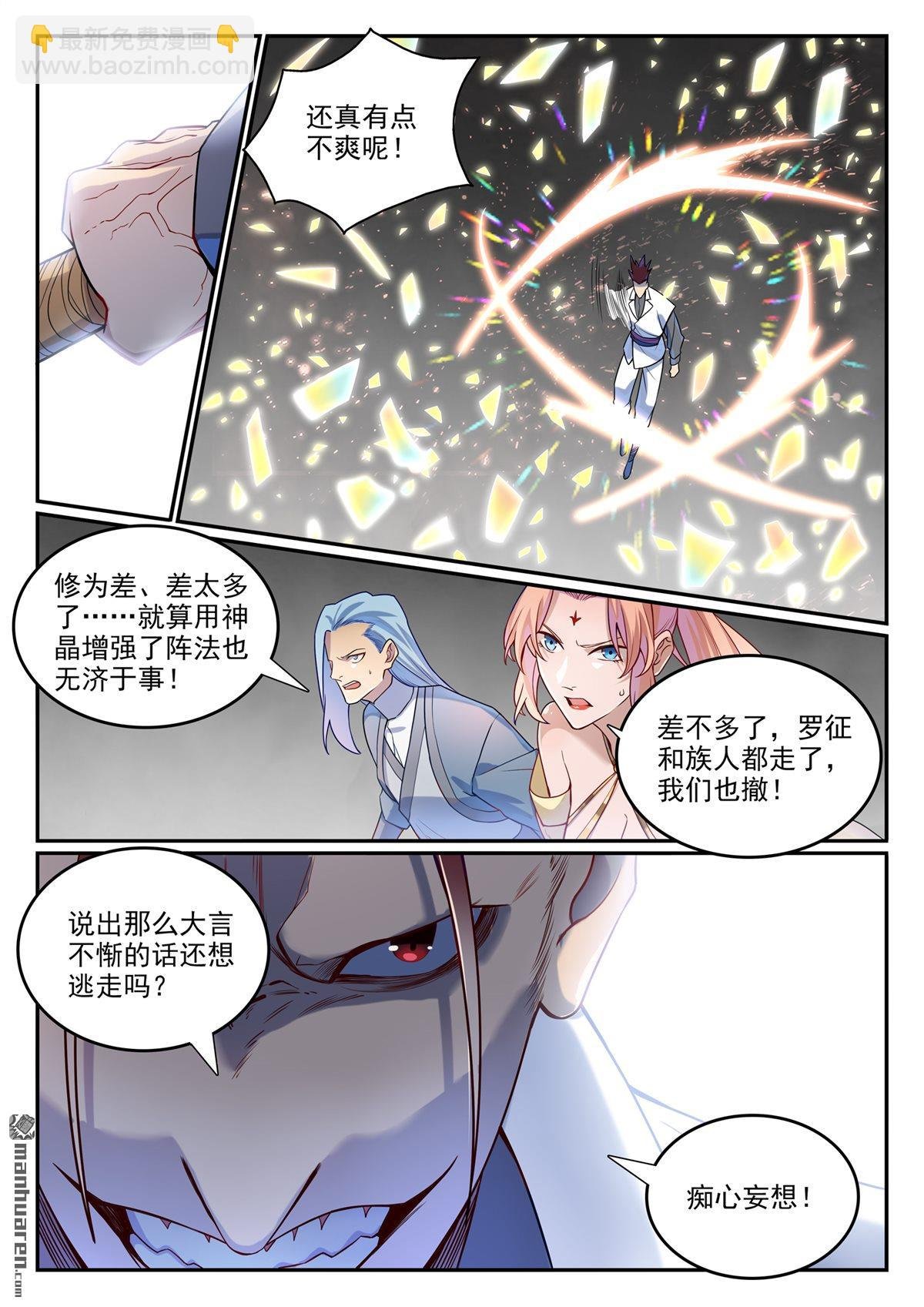 第1127回 赤阳荒漠