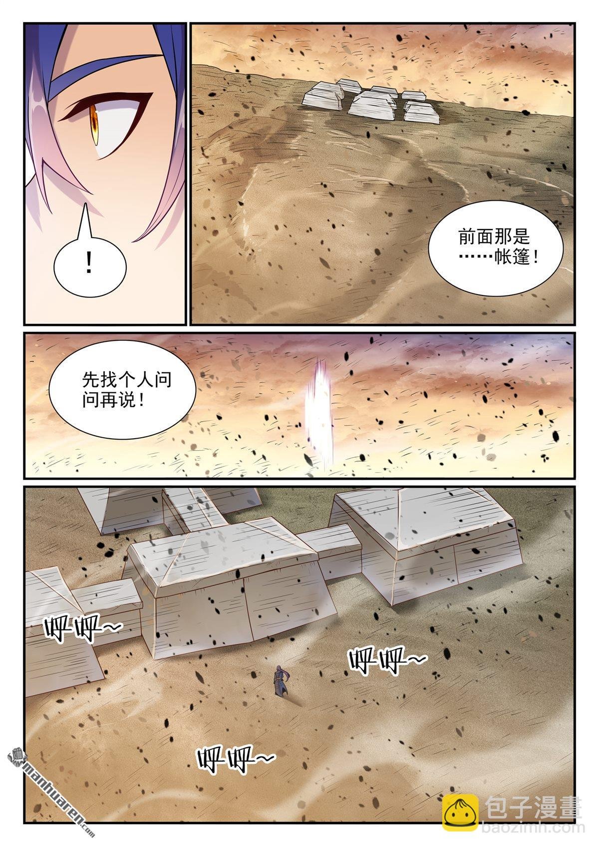 第1127回 赤阳荒漠