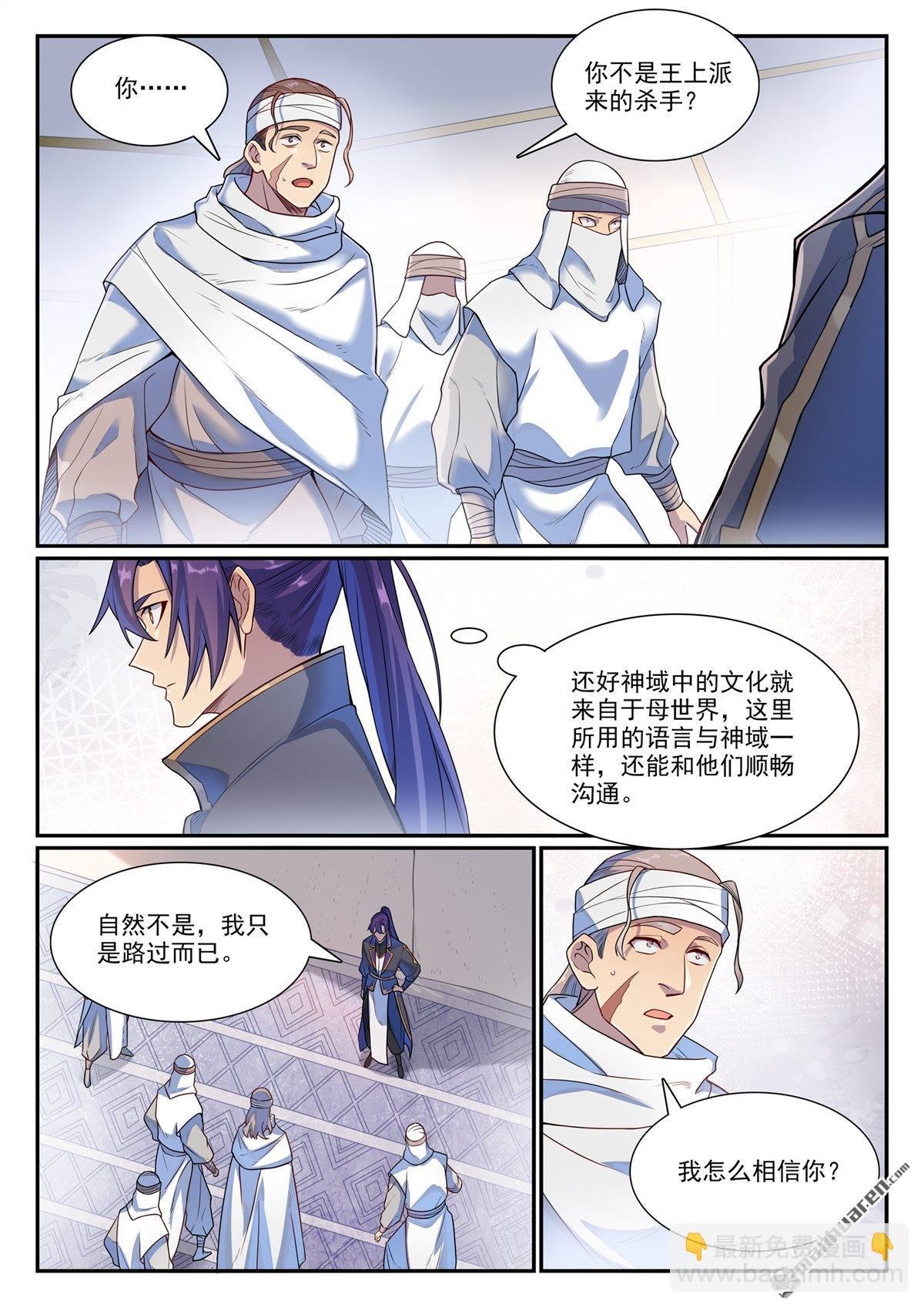 第1127回 赤阳荒漠