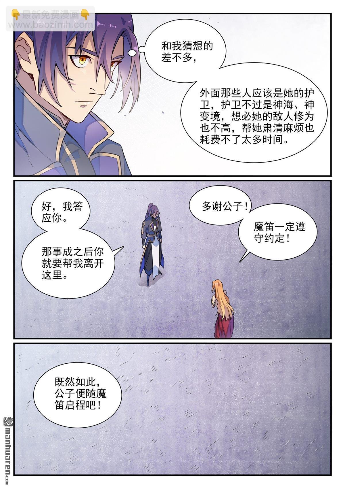 第1127回 赤阳荒漠