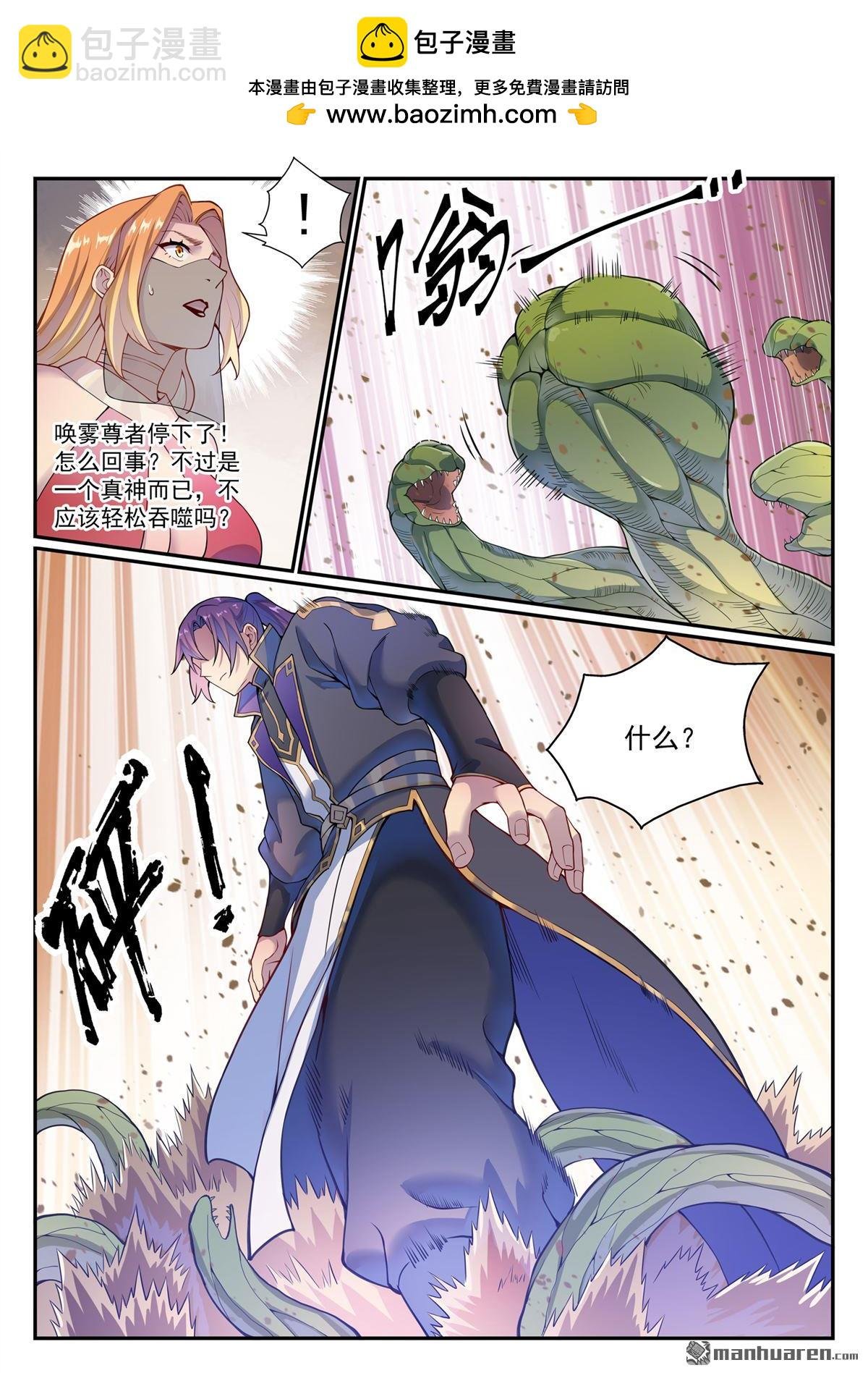 第1128回 唤雾尊者