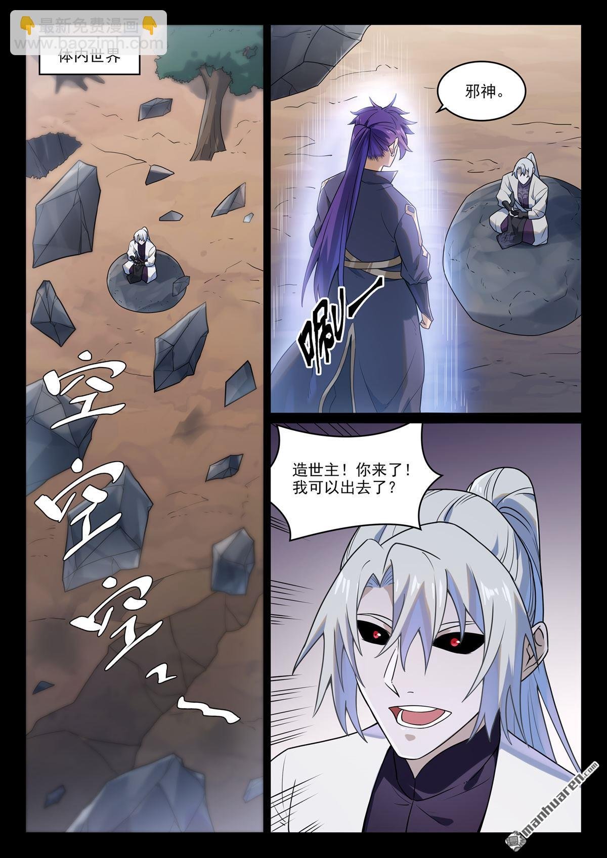 第1129回 天墉城中