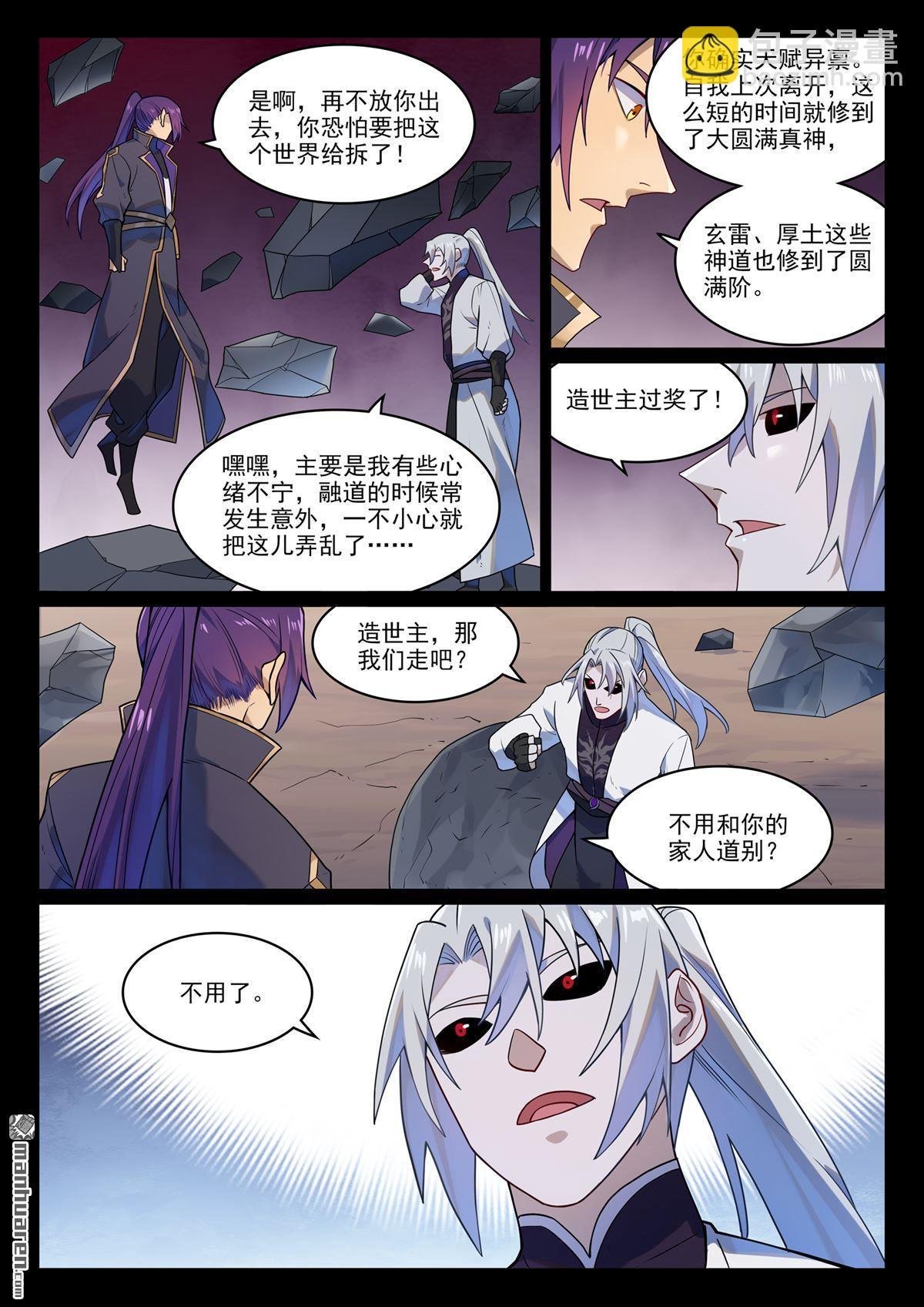 第1129回 天墉城中