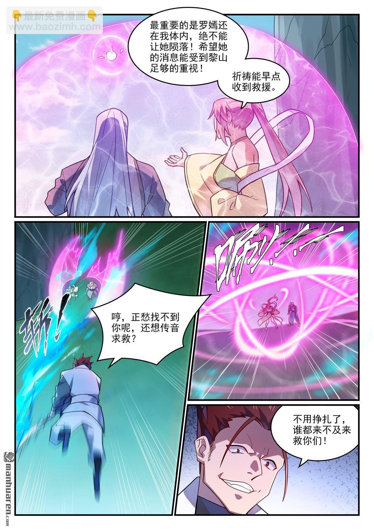 第1129回 天墉城中