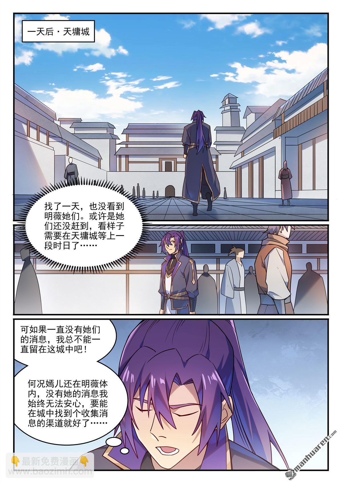 第1129回 天墉城中