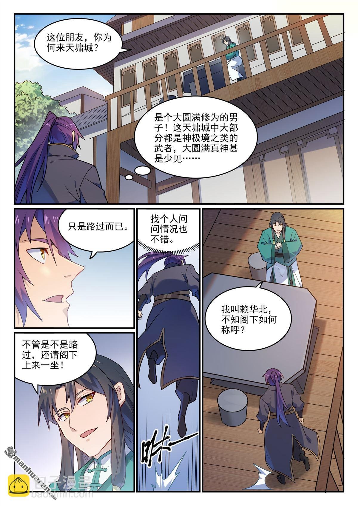第1129回 天墉城中